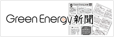 GreenErgy新聞